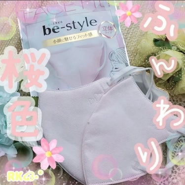be-style ドーリーピンク 立体マスクのクチコミ「be-style　ドーリーピンク 立体マスク🌸


ଘ♡ଓ*:ﾟ+｡.໒꒱°*。⋈｡♡:* :.....」（1枚目）
