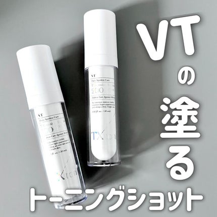 TXトーニングエッセンス2000/VT/美容液を使ったクチコミ(1枚目)