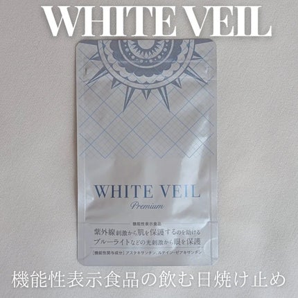 WHITE VEIL Premium/WHITE VEIL/美容サプリメントを使ったクチコミ(1枚目)