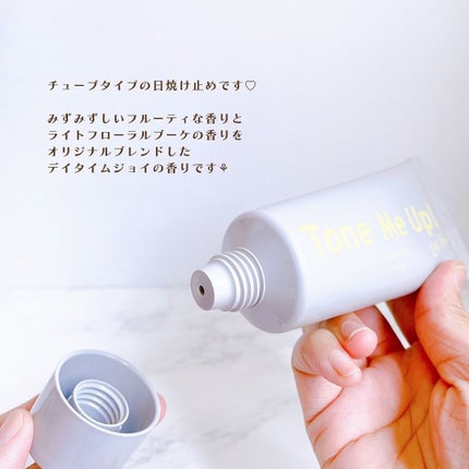 ミミチュール トーンミーアップ UVジェル/クラブ/日焼け止めジェルを使ったクチコミ(3枚目)