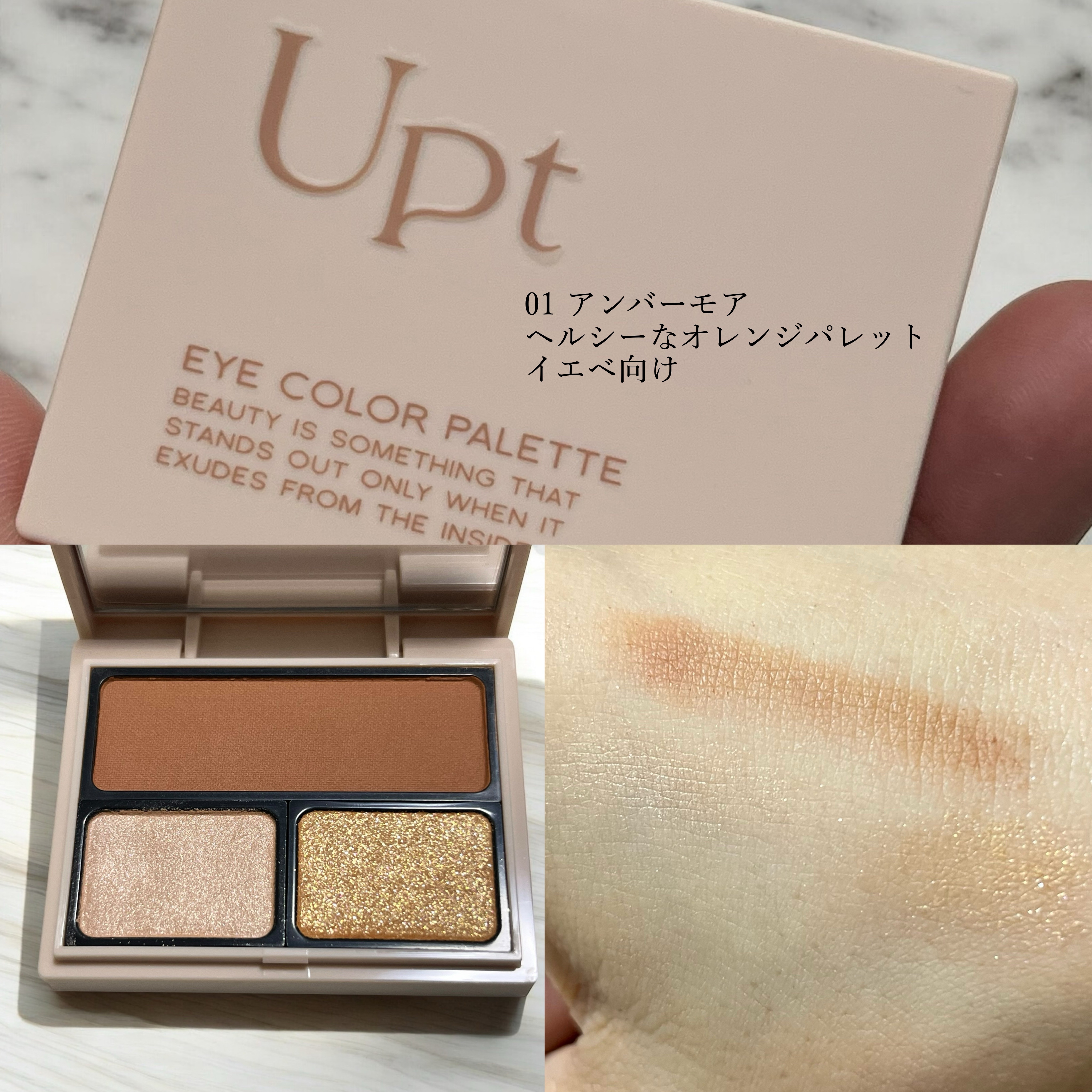 Upt WATERY SHEER LIP /Upt/口紅を使ったクチコミ（3枚目）