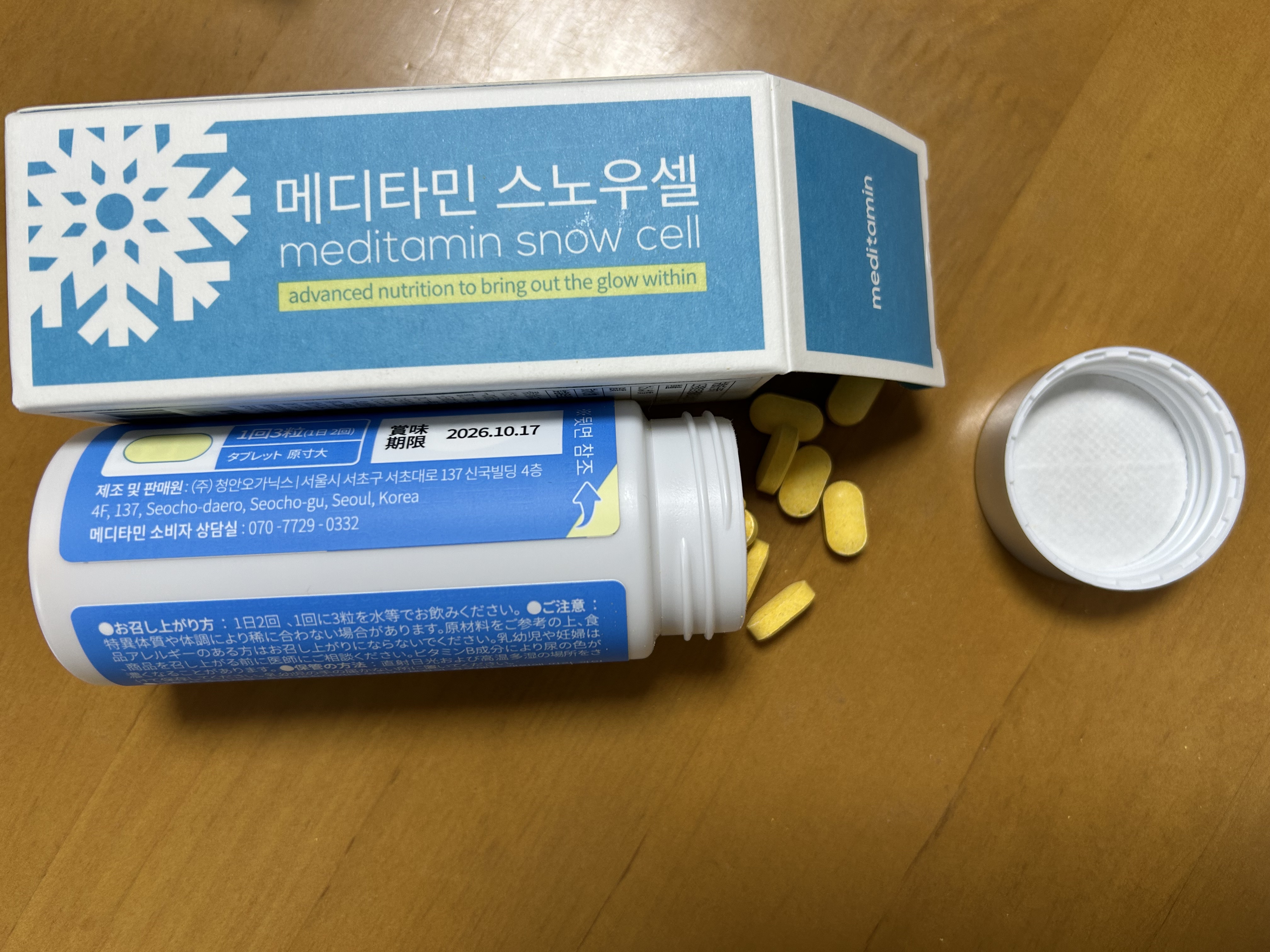 スノーセル/メディタミン/美容サプリメントを使ったクチコミ（2枚目）