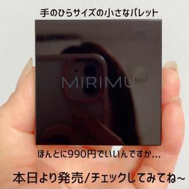 アイシャドウパレット/MIRIMU/パウダーアイシャドウを使ったクチコミ（4枚目）