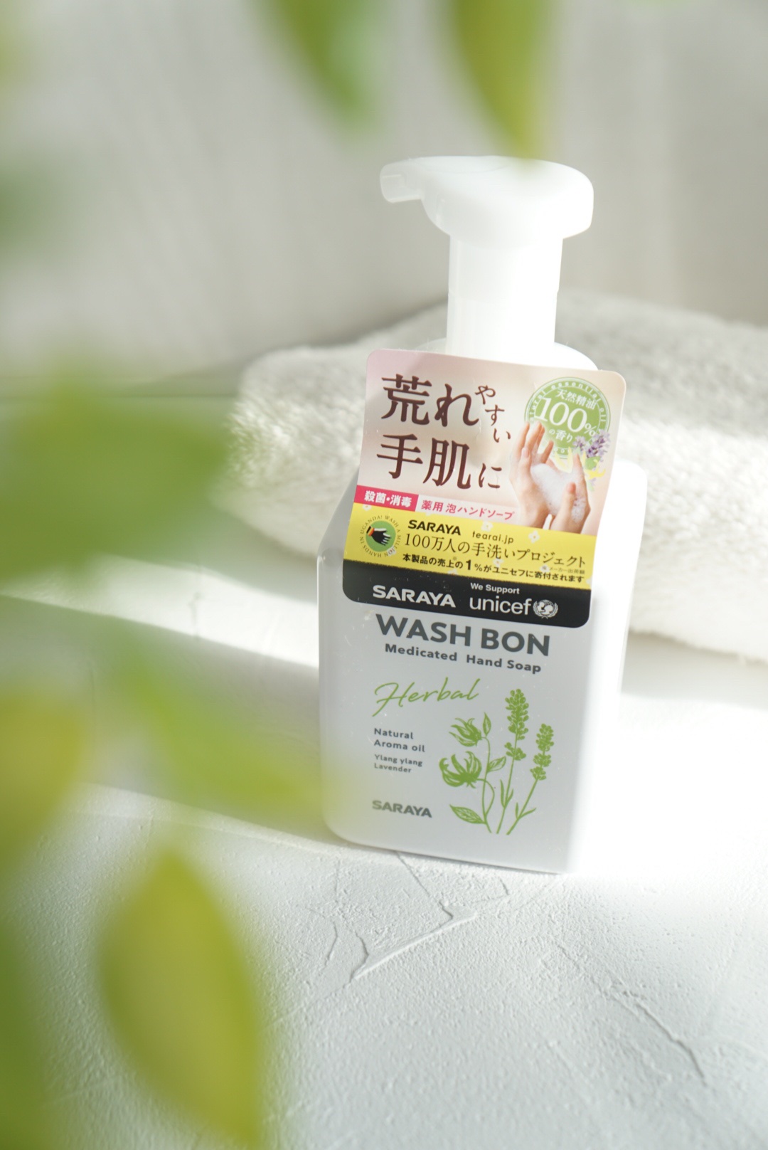 ウォシュボン ハーバル薬用ハンドソープ/サラヤ/ハンドソープを使ったクチコミ（2枚目）