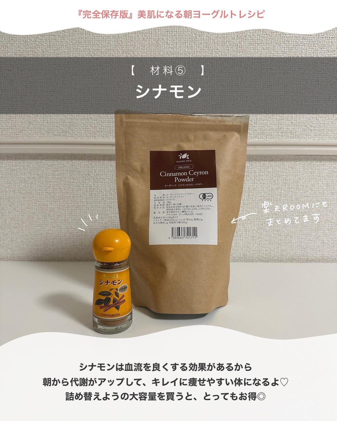 アビ|お金をかけない美容♡ on LIPS 「🌼お金をかけない美容𓂃@ave_biyou見るだけで『美容の基..」(6枚目)