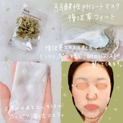 復活草クリーム ニュートリションチューブ/Abib /フェイスクリームを使ったクチコミ(4枚目)