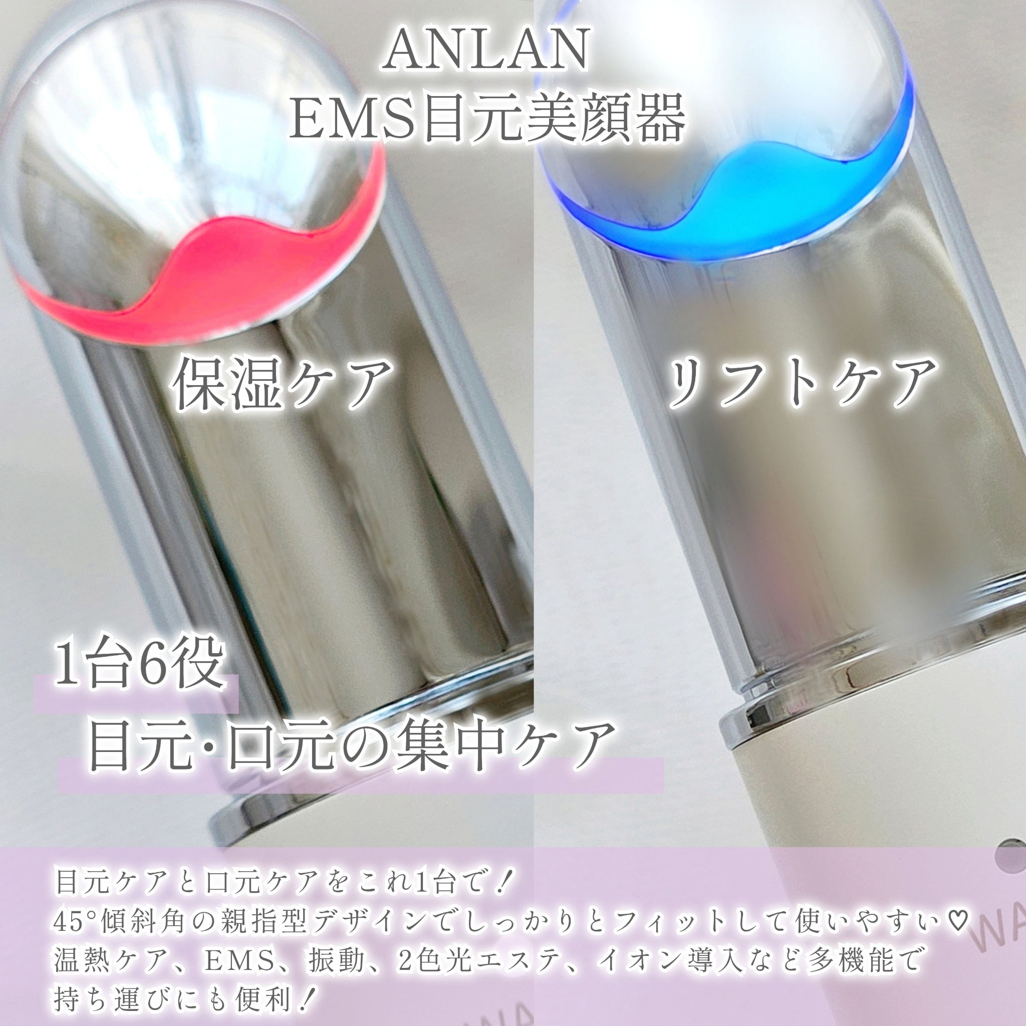 目元用美顔器/ANLAN/美顔器・マッサージを使ったクチコミ（2枚目）