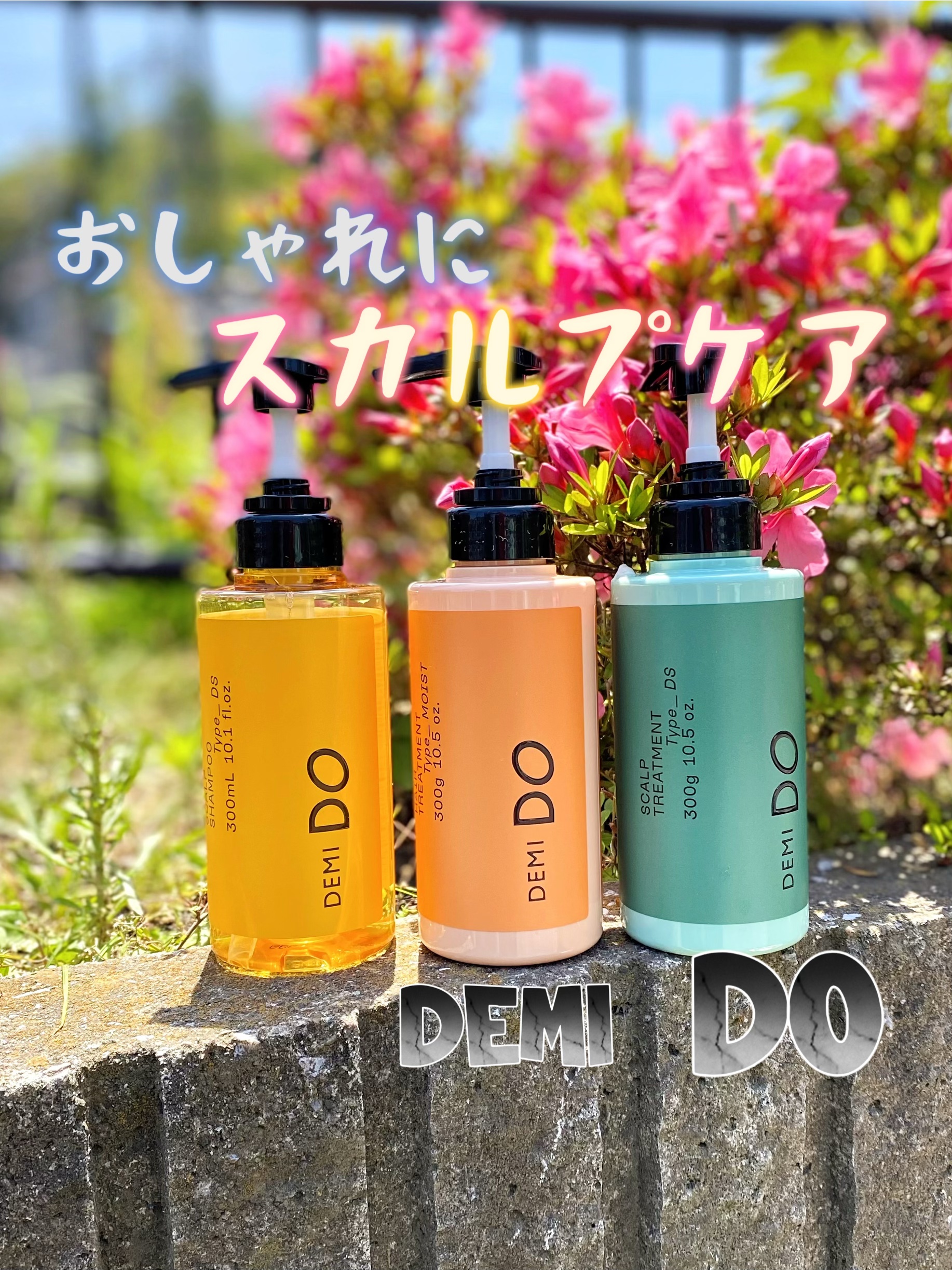 スカルプシャンプー/ トリートメント タイプ MS/DEMI DO/サロンシャンプーを使ったクチコミ（1枚目）