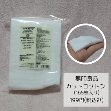 カットコットン（新）/無印良品/コットンの画像