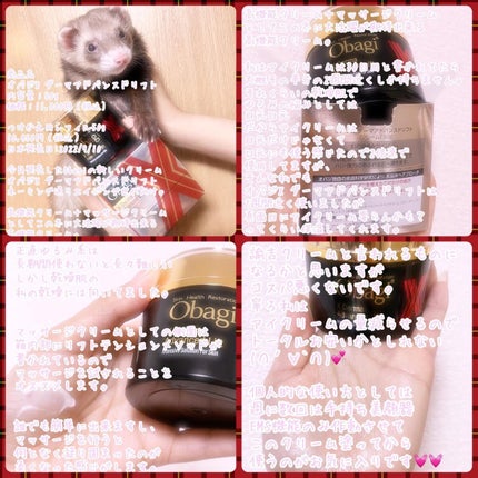 オバジX ダーマアドバンスドリフト/オバジ/フェイスクリームを使ったクチコミ(10枚目)