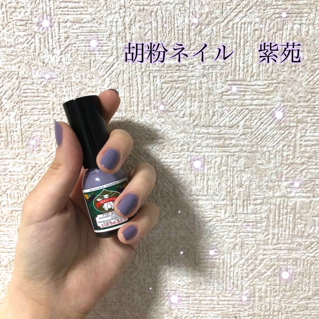 胡粉ネイル 和色シリーズ/上羽絵惣/マニキュアを使ったクチコミ(1枚目)