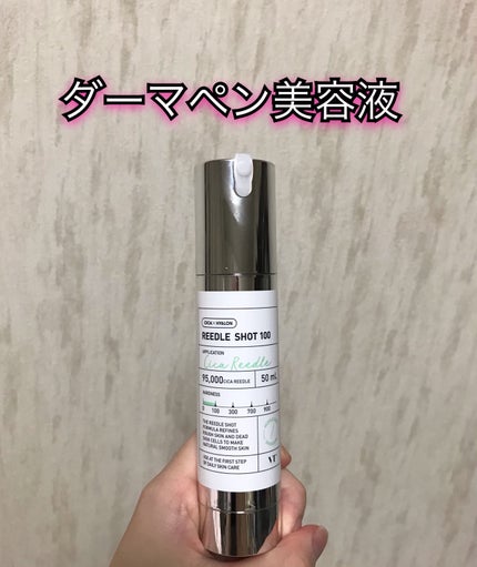 リードルショット100/VT/美容液を使ったクチコミ(1枚目)