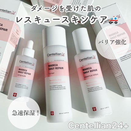マデカデイリーリペアアンプル/センテリアン24/美容液を使ったクチコミ(1枚目)