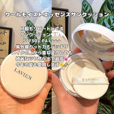 LAVIEN NATURAL PERFECT BLACK CUSHIONのクチコミ「⁡
⁡
サンクッションが始まりで沼にハマったラヴィアン🖤今回も美容神ゆりちゃんコラボで追加で購.....」（3枚目）