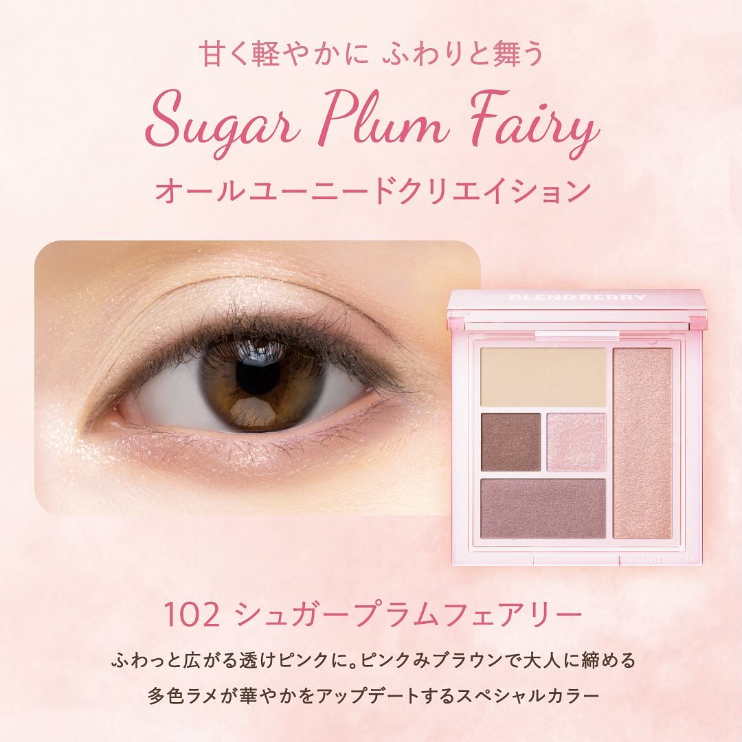 ブレンドベリー オールユーニード クリエイション/BLEND BERRY/マルチパレットを使ったクチコミ（2枚目）
