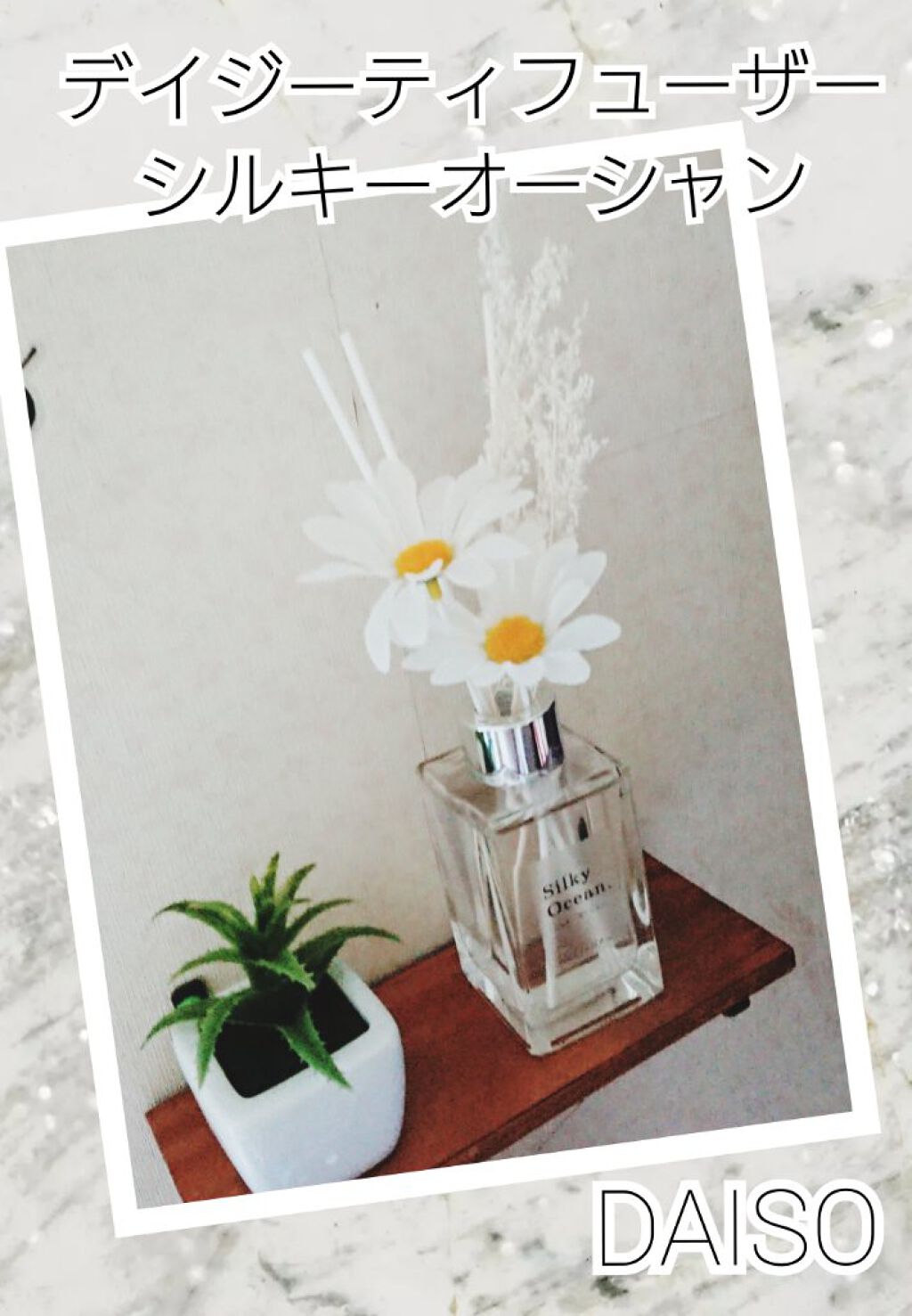 アロマディフューザー/DAISO/ルームフレグランスを使ったクチコミ（1枚目）