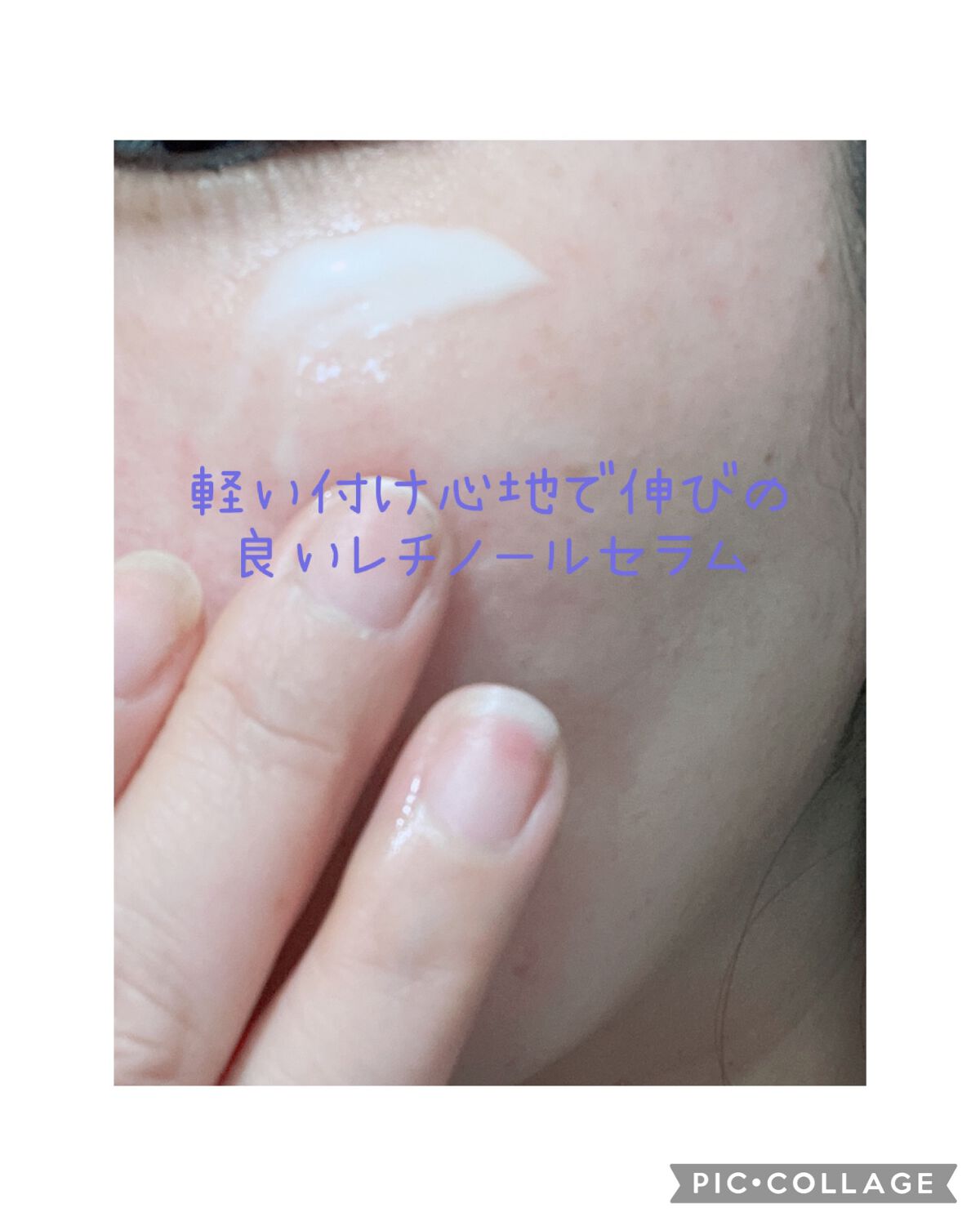 レチノールインテンシブ アドバンスドトリプルアクションアイクリーム/SOME BY MI/アイケア・アイクリームを使ったクチコミ(4枚目)