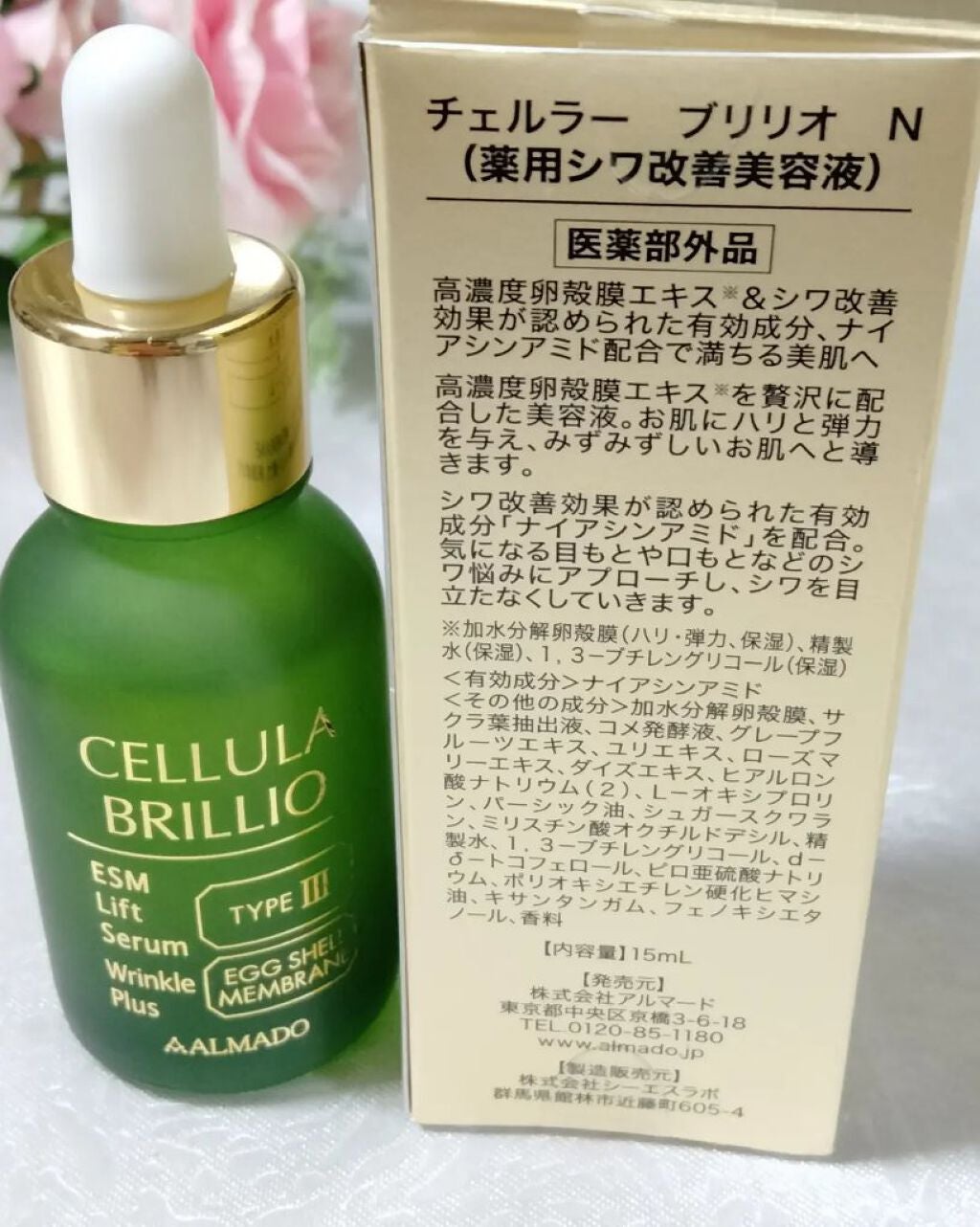 【新品未使用】CELLULA BRILLIO チェルラー ブリリオ 美容液