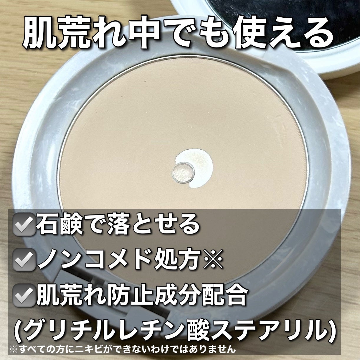 ミネラル 薬用プレストパウダー/TIME SECRET/プレストパウダーを使ったクチコミ(3枚目)