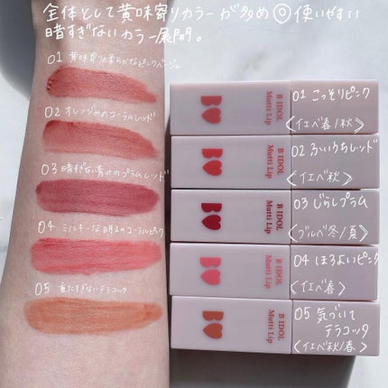 むっちリップ/b idol/口紅を使ったクチコミ(3枚目)