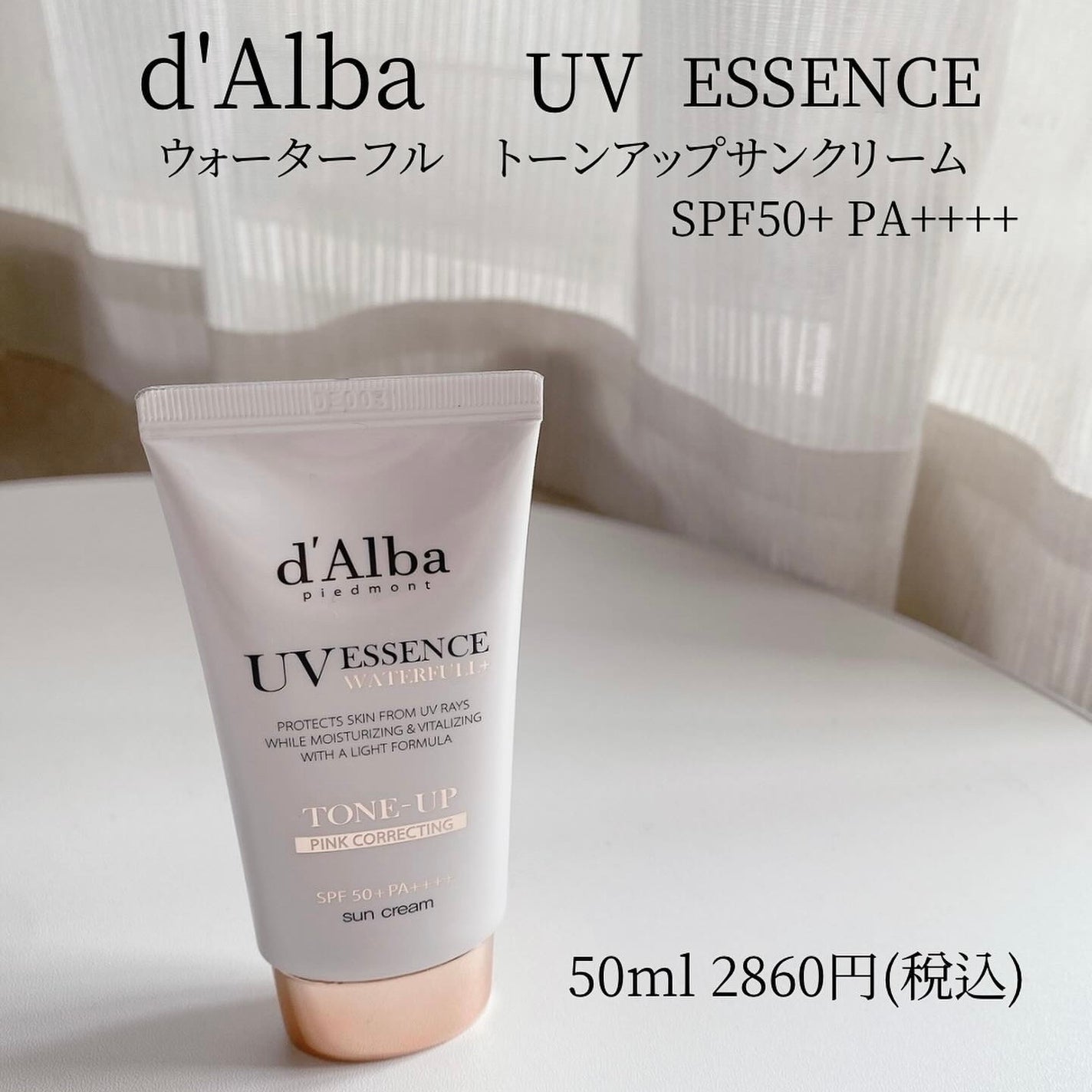 ウォータフルトーンアップサンクリーム/ダルバ/日焼け止めクリームを使ったクチコミ(7枚目)