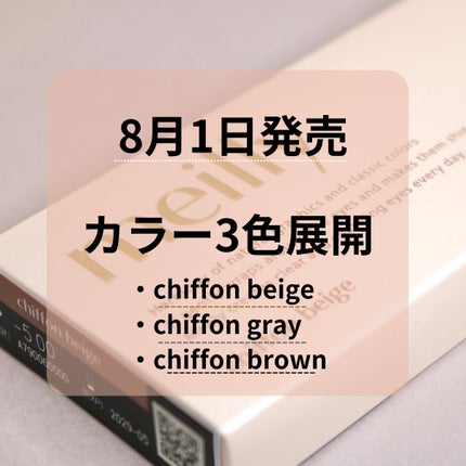 chiffon/meilly/ワンデー(1DAY)カラコンを使ったクチコミ(3枚目)