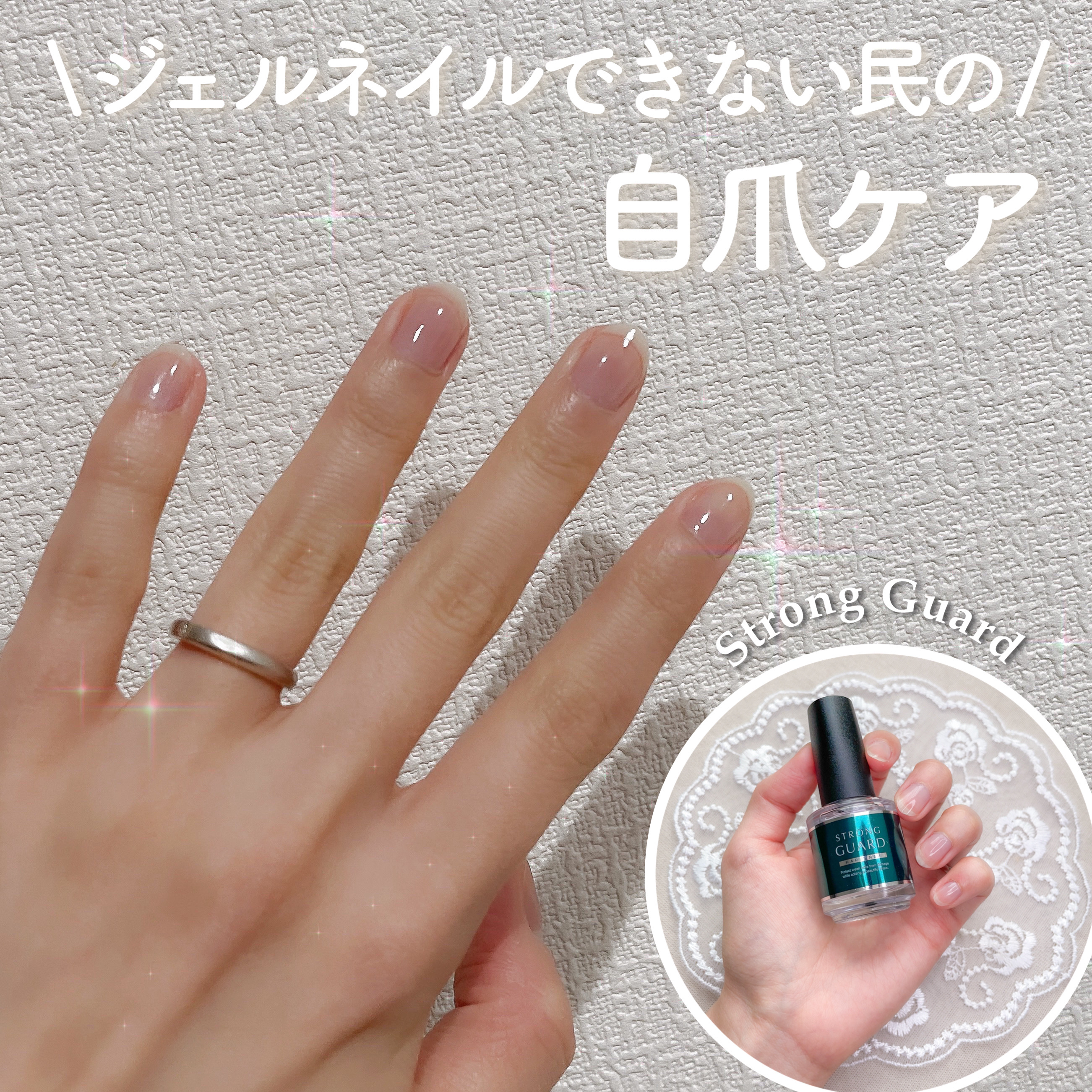 ストロングガード/D-UP/ネイル・ネイルケアを使ったクチコミ（1枚目）