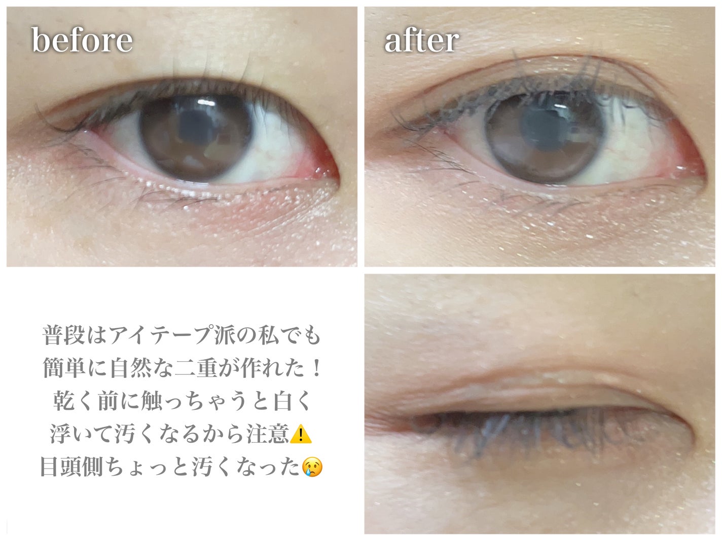 TWOOLダブルアイリッドハイブリットフィルム/SHOBIDO/二重まぶた用アイテムを使ったクチコミ(3枚目)