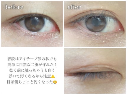 TWOOLダブルアイリッドハイブリットフィルム/SHOBIDO/二重まぶた用アイテムを使ったクチコミ(3枚目)