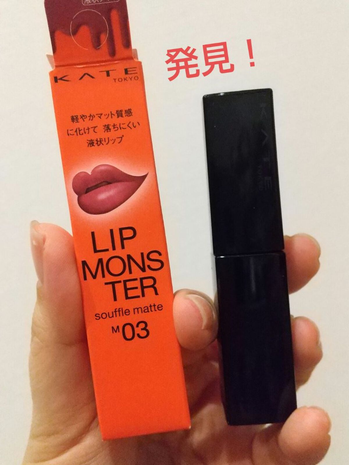リップモンスター スフレマット/KATE/口紅を使ったクチコミ(1枚目)