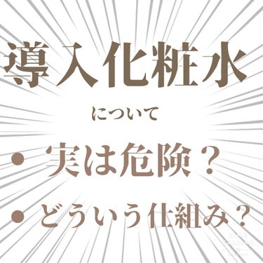 導入化粧液/無印良品/ブースター・導入液を使ったクチコミ（1枚目）