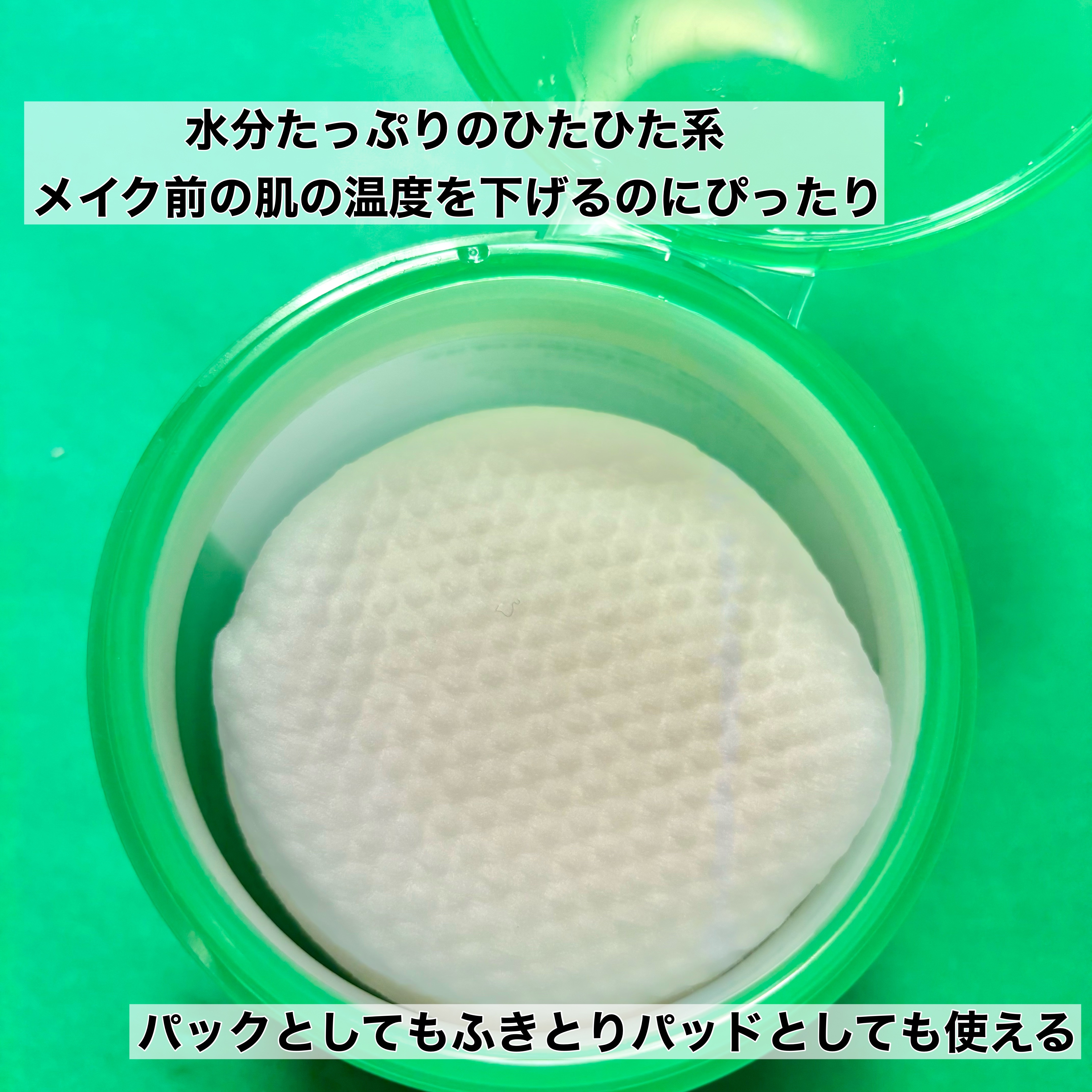 make prem インテカトラブルスージングパッドのクチコミ「\お肌の四大悩みに/

✼••┈┈••✼••┈┈••✼••┈┈••✼••┈┈••✼

make.....」（3枚目）