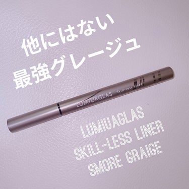 スキルレスライナー/LUMIURGLAS/リキッドアイライナーを使ったクチコミ（1枚目）