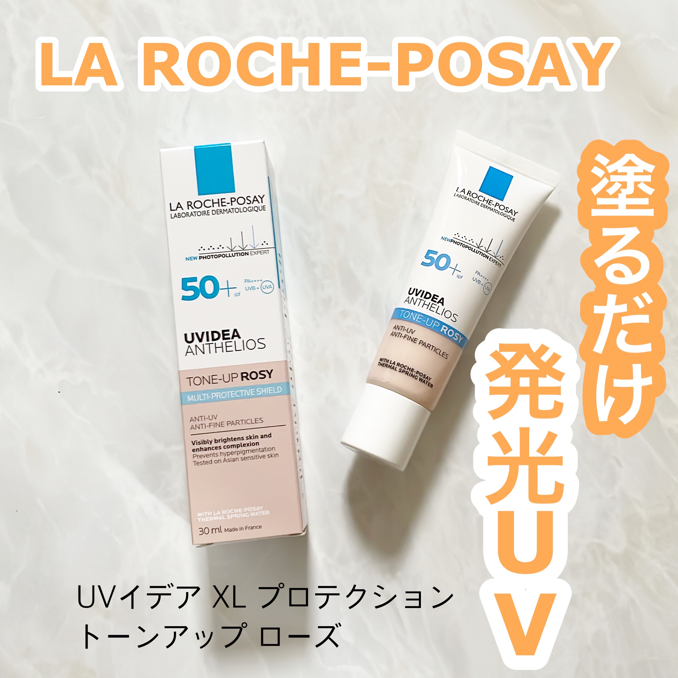 UVイデア XL プロテクショントーンアップ ローズ/ラ ロッシュ ポゼ/日焼け止めクリームを使ったクチコミ（1枚目）