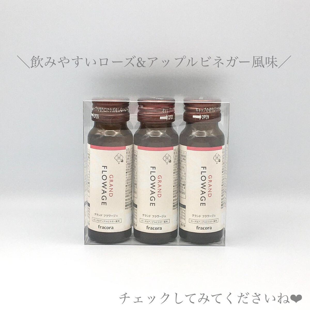 グランド フラワージュ/fracora/美容ドリンクを使ったクチコミ(5枚目)