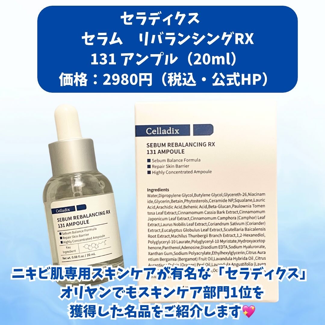 美容液 utopia ring F ORGANICS】リペアカーミング バリアスキンセラム ｜Biople WEB STORE