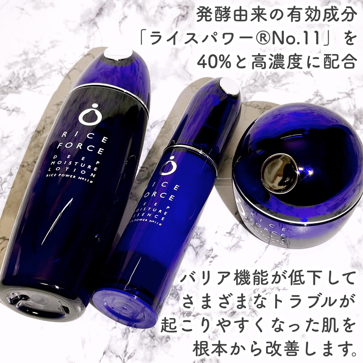 ディープモイスチュアエッセンス/ライスフォース/美容液を使ったクチコミ（3枚目）