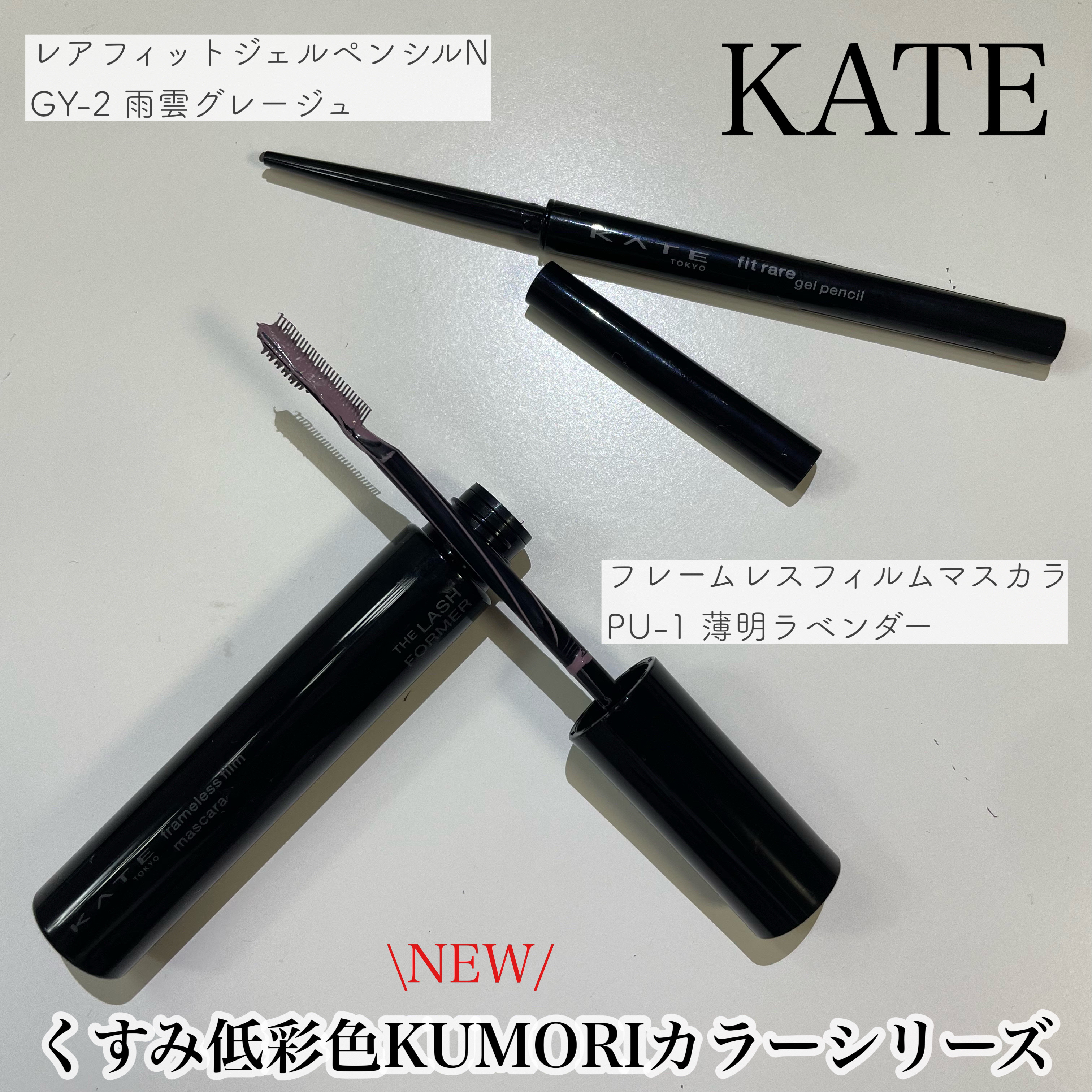 ケイト レアフィットジェルペンシルN/KATE/ジェルアイライナーを使ったクチコミ（1枚目）