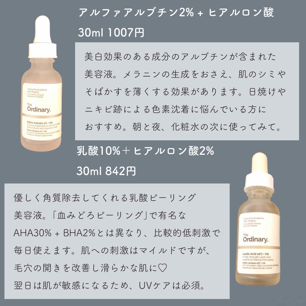 Cサスペンション23+HAスフィア2フェイスクリーム/The Ordinary/美容液を使ったクチコミ（3枚目）