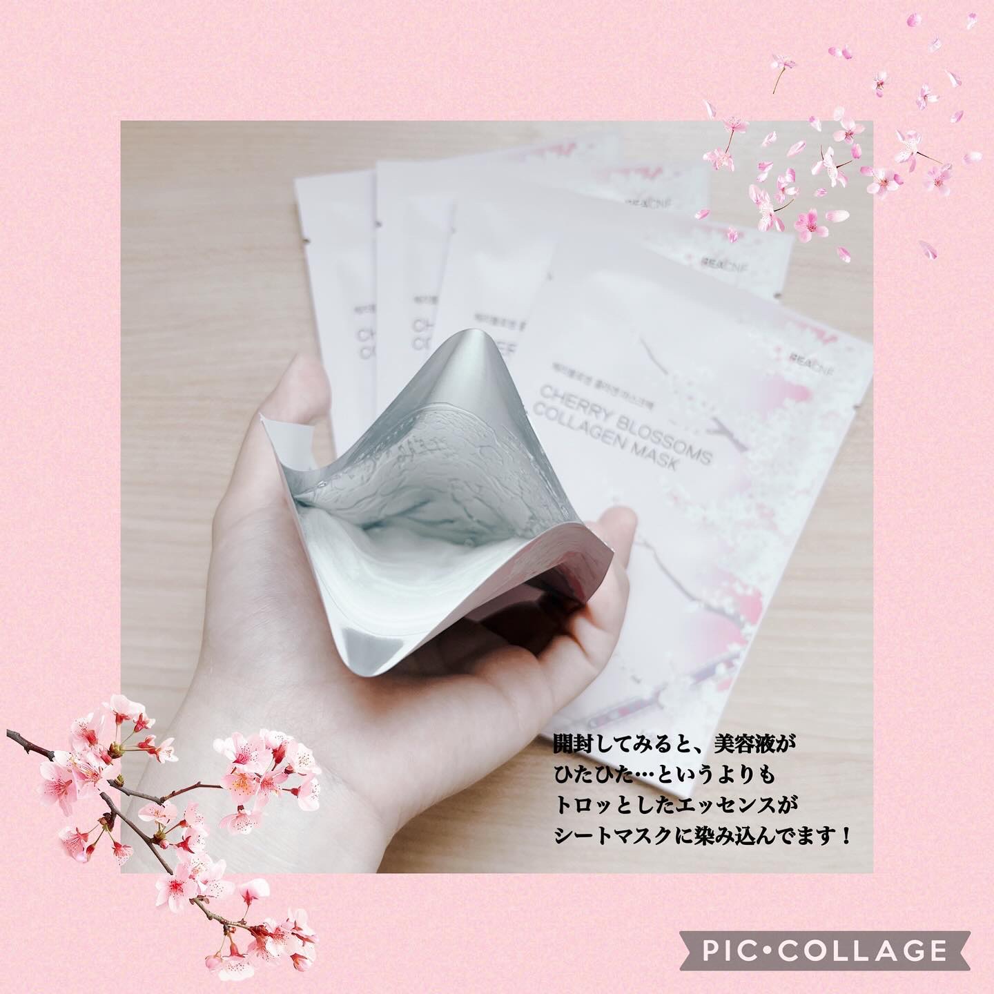 チェリーブロッサム コラーゲンマスク/REACNF/シートマスク・パックを使ったクチコミ（3枚目）