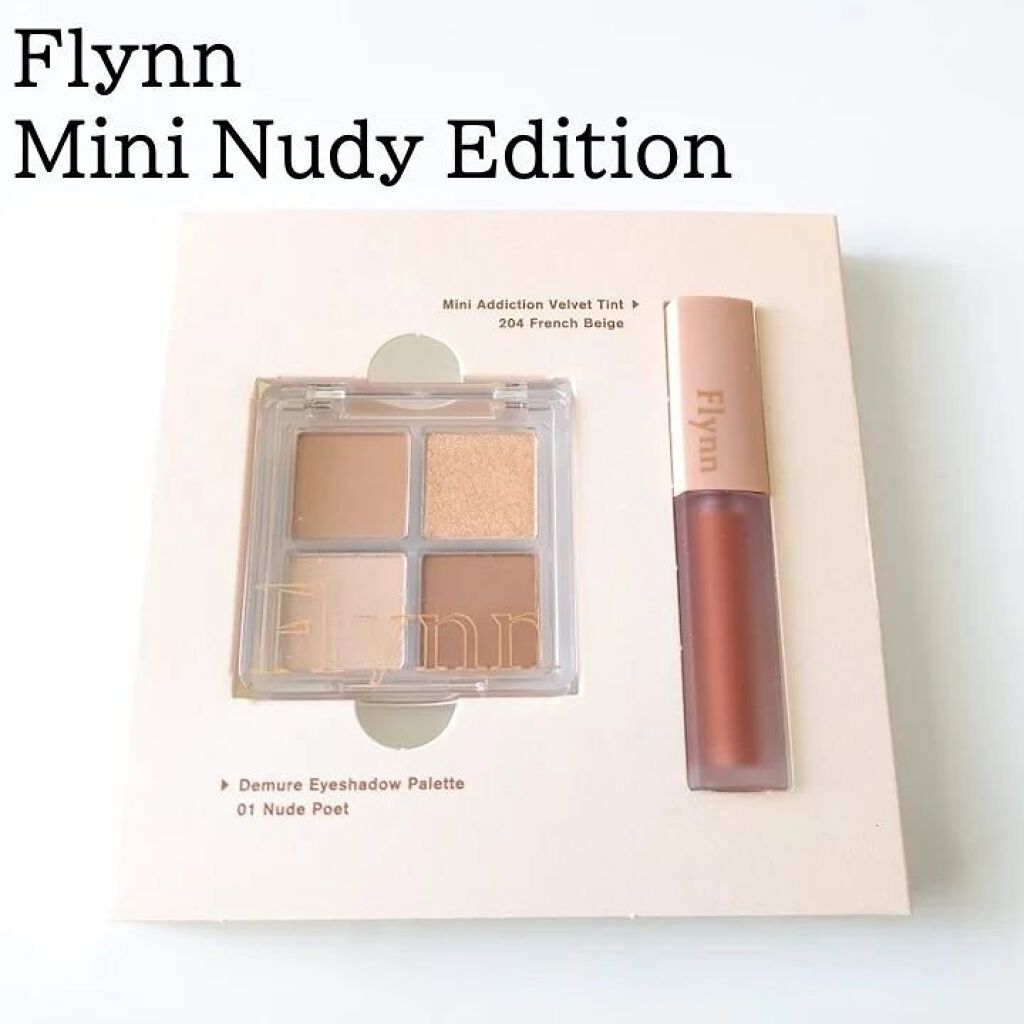 ミニヌーディーエディション/Flynn/メイクアップキットを使ったクチコミ（1枚目）