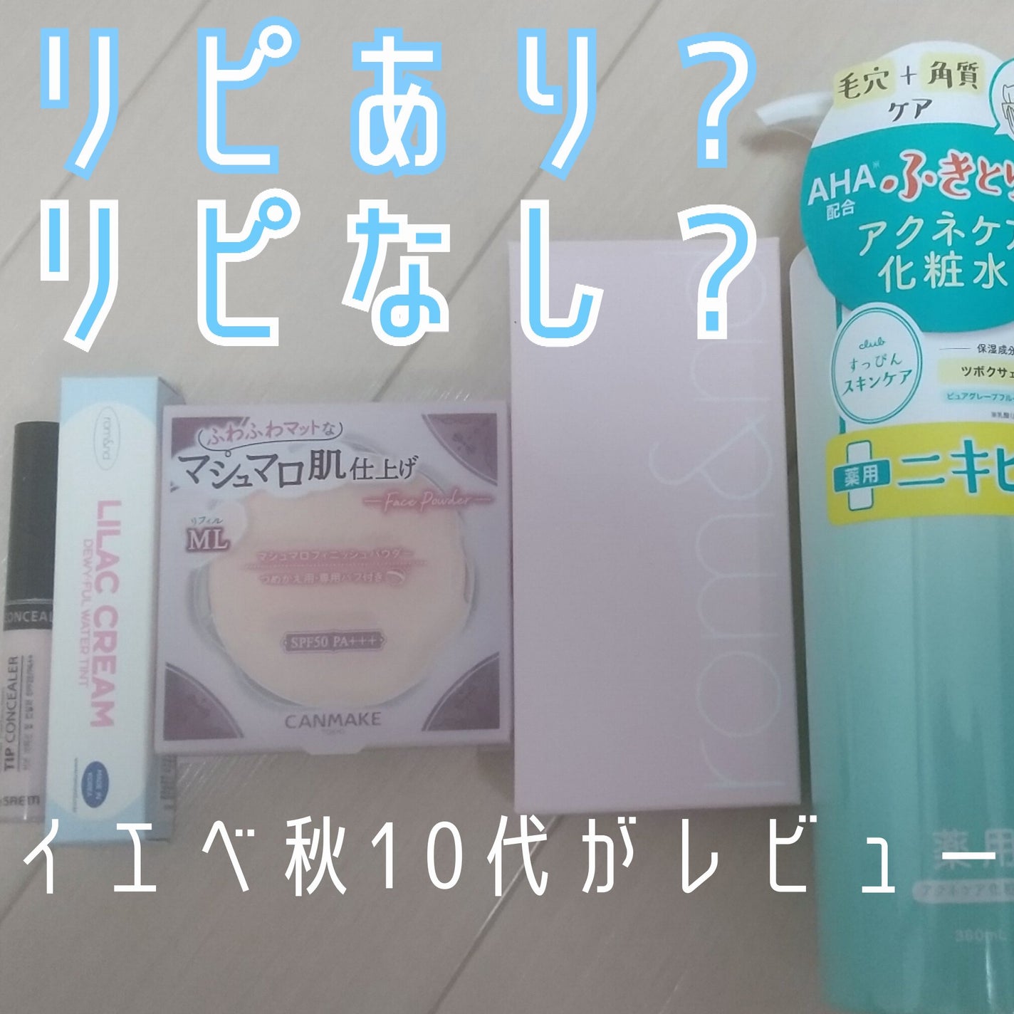 カバーパーフェクション チップコンシーラー/the SAEM/リキッドコンシーラーを使ったクチコミ(1枚目)