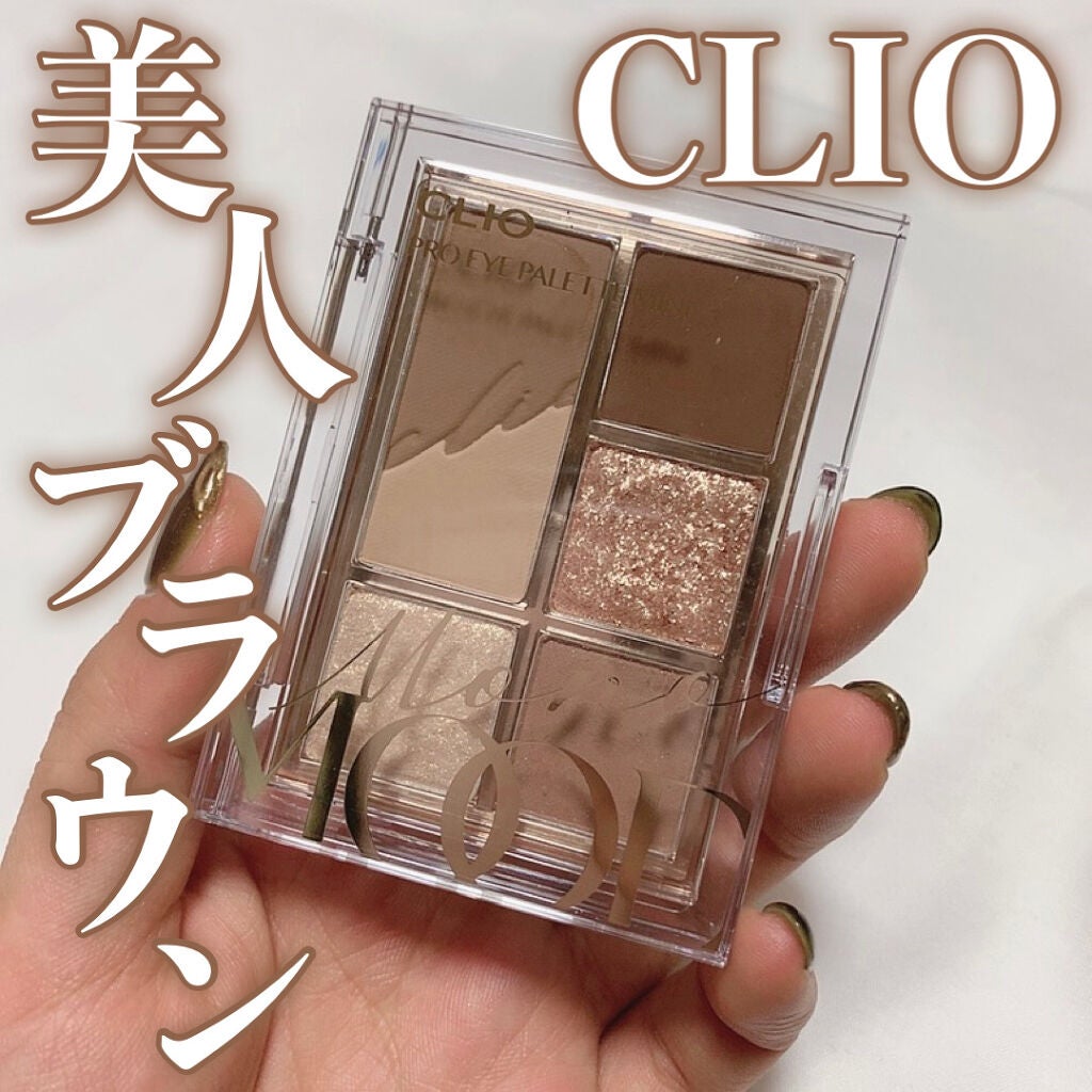 プロ アイパレット ミニ/CLIO/アイシャドウパレットを使ったクチコミ(1枚目)