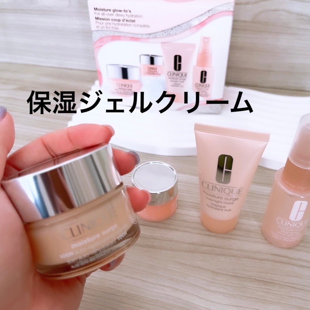 モイスチャーサージ100H 30セット24/CLINIQUE/スキンケアキットを使ったクチコミ(7枚目)