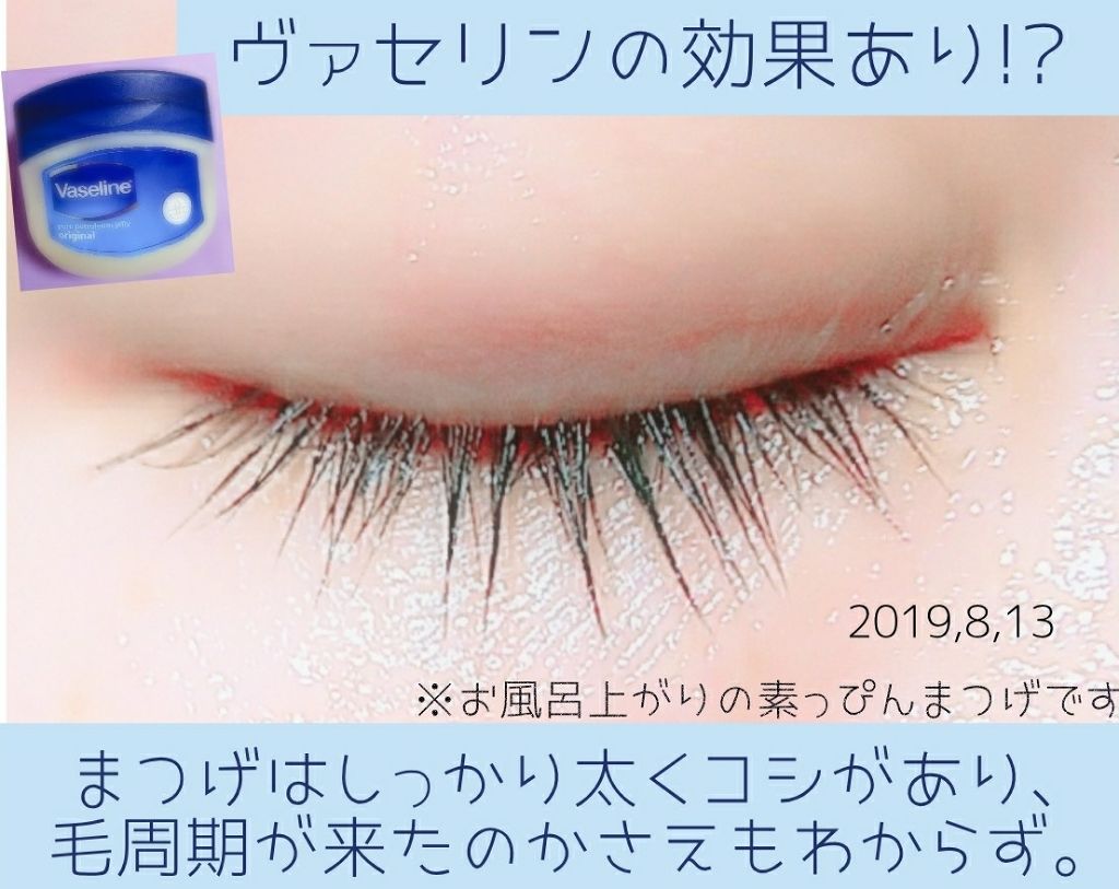 オリジナル ピュアスキンジェリー/ヴァセリン/ボディクリームを使ったクチコミ(1枚目)