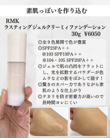 RMK 新品❤️ジェル クリーミィファンデーション30g 102