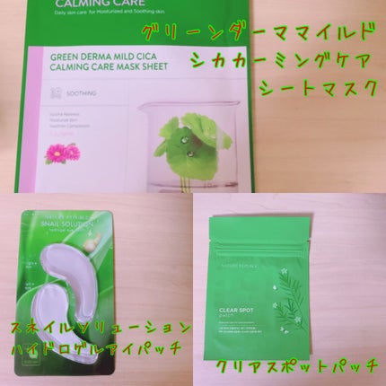 ナマケモノ㌨( ´⌓` ) on LIPS 「ネイチャーリパブリック福袋🍃🌱今回は3種類あった福袋から2種類..」(7枚目)