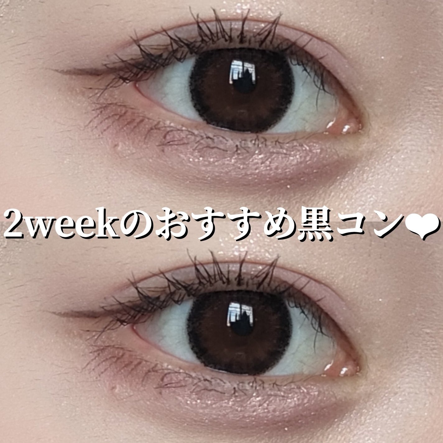 Cherir by Diya(シェリールbyダイヤ)/Diya/2週間(2WEEKS)カラコンを使ったクチコミ(1枚目)