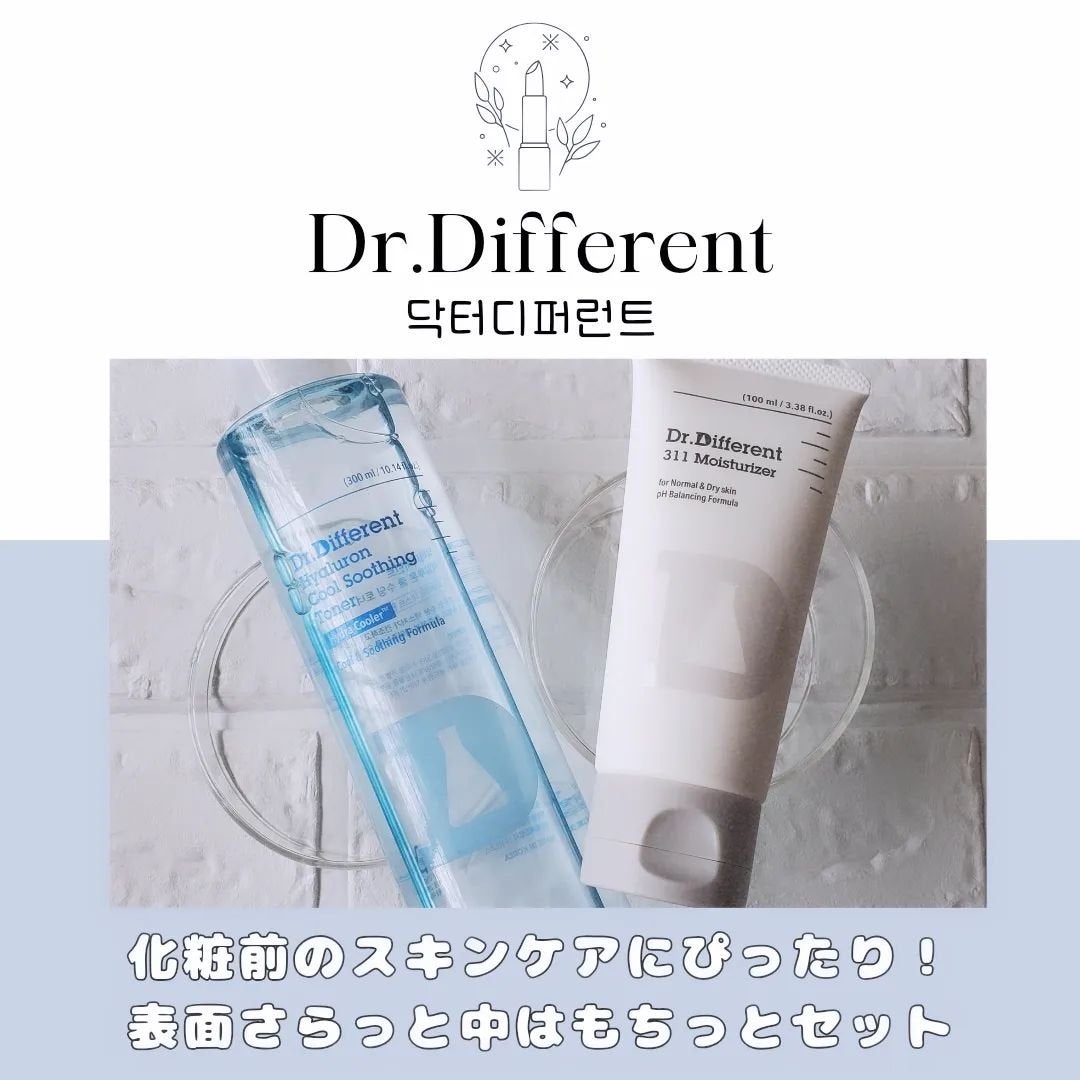 311モイスチャライザー/Dr.Different/フェイスクリームを使ったクチコミ(1枚目)