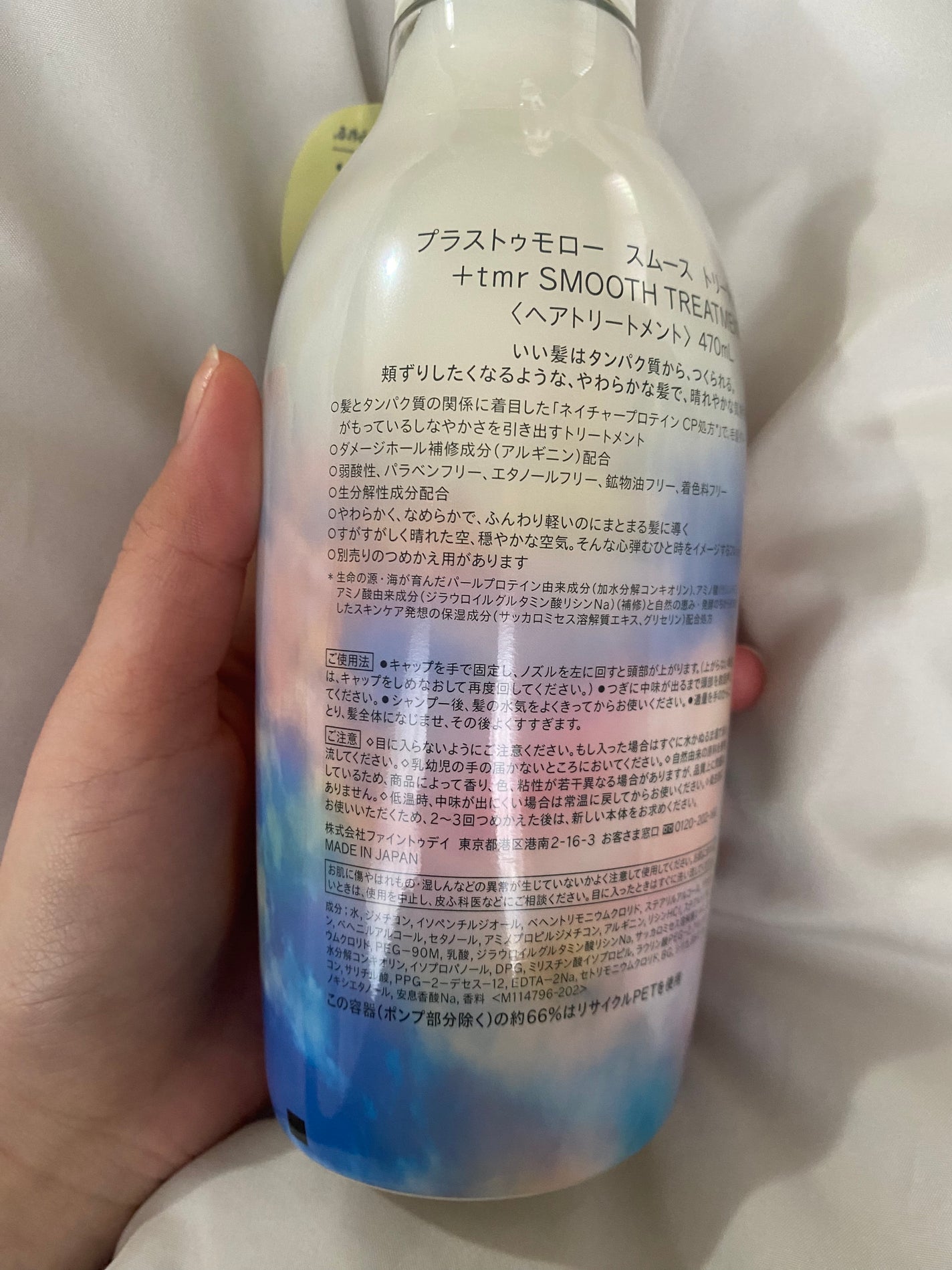 スムース シャンプー/トリートメント/+tmr/市販シャンプーを使ったクチコミ(2枚目)